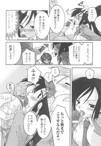 Page 10 of Sennyuu Sousakan Anthology Comics - preview thumbnail