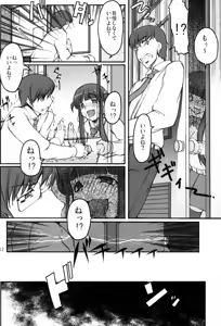 Page 11 of Tsukasa Blog (decensored) - preview thumbnail