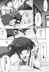 Page 13 of Tsukasa Blog (decensored) - preview thumbnail