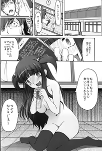 Page 25 of Tsukasa Blog (decensored) - preview thumbnail
