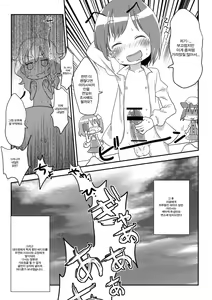 Page 18 of Cirno no Hoken Taiiku - preview thumbnail