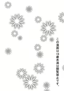 Page 4 of Cirno no Hoken Taiiku - preview thumbnail