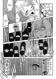 Page 9 of Cirno no Hoken Taiiku - preview thumbnail