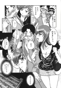 Page 119 of Sanpii - preview thumbnail