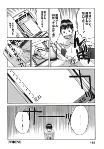 Page 152 of Sanpii - preview thumbnail