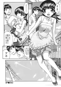 Page 192 of Sanpii - preview thumbnail