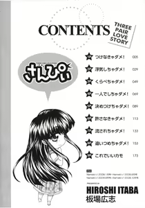 Page 4 of Sanpii - preview thumbnail