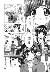 Page 53 of Sanpii - preview thumbnail