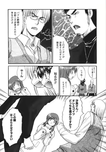 Page 58 of Sanpii - preview thumbnail