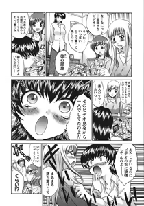 Page 72 of Sanpii - preview thumbnail