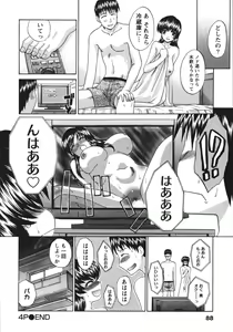 Page 88 of Sanpii - preview thumbnail