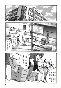 Page 9 of Sanpii - preview thumbnail