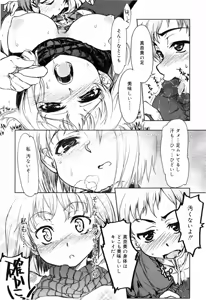 Page 106 of Muchipuri (decensored) - preview thumbnail