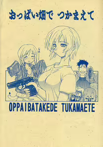 Page 24 of Oppaibatake de Tsukamaete - preview thumbnail