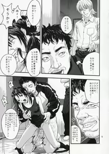 Page 8 of A-five - preview thumbnail