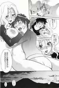 Page 156 of ANGEL Club 2011-04 - preview thumbnail