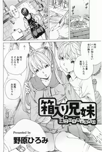 Page 179 of ANGEL Club 2011-04 - preview thumbnail