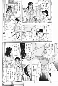 Page 25 of ANGEL Club 2011-04 - preview thumbnail