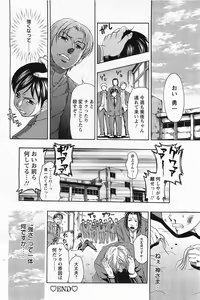 Page 267 of ANGEL Club 2011-04 - preview thumbnail