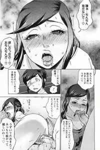 Page 394 of ANGEL Club 2011-04 - preview thumbnail