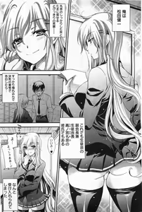 Page 78 of ANGEL Club 2011-04 - preview thumbnail