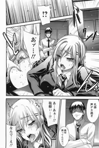 Page 87 of ANGEL Club 2011-04 - preview thumbnail