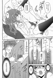 Page 217 of ANGEL Club 2011-05 - preview thumbnail