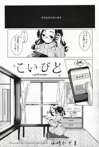 Page 290 of ANGEL Club 2011-05 - preview thumbnail