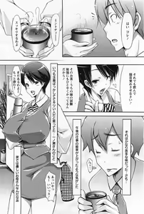 Page 419 of ANGEL Club 2011-05 - preview thumbnail