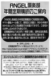 Page 450 of ANGEL Club 2011-05 - preview thumbnail