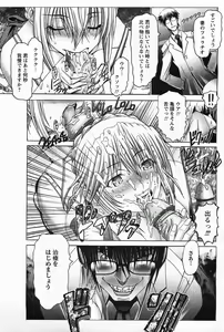 Page 78 of ANGEL Club 2011-05 - preview thumbnail