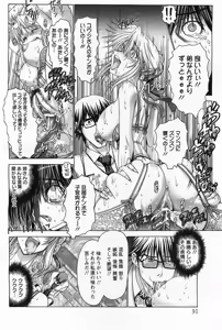 Page 83 of ANGEL Club 2011-05 - preview thumbnail