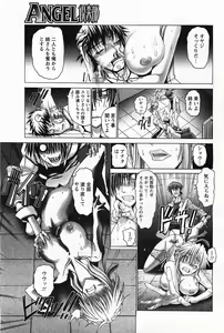 Page 86 of ANGEL Club 2011-05 - preview thumbnail