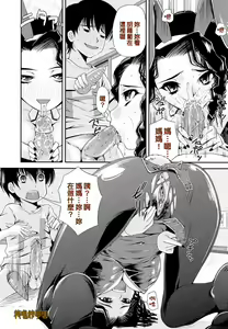 Page 45 of Sensei Ijiri - preview thumbnail