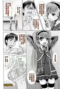 Page 9 of Sensei Ijiri - preview thumbnail
