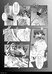 Page 10 of Akai Koku - YS SEVEN - preview thumbnail