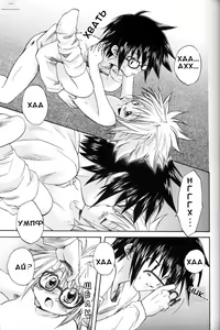 Page 15 of Love and glasses - preview thumbnail