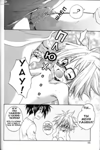 Page 16 of Love and glasses - preview thumbnail