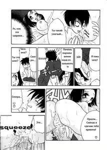 Page 3 of Angel Luck - preview thumbnail