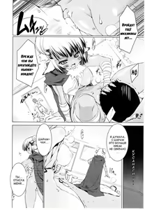 Page 105 of Newmanoid Cam Vol. 2 - preview thumbnail