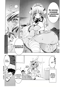 Page 109 of Newmanoid Cam Vol. 2 - preview thumbnail