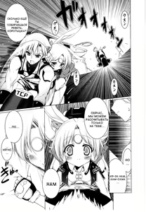 Page 110 of Newmanoid Cam Vol. 2 - preview thumbnail