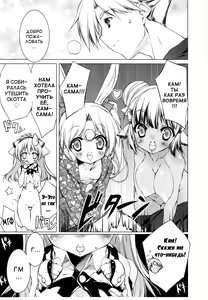 Page 188 of Newmanoid Cam Vol. 2 - preview thumbnail