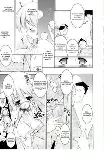 Page 23 of Newmanoid Cam Vol. 2 - preview thumbnail