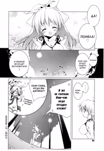 Page 57 of Newmanoid Cam Vol. 2 - preview thumbnail