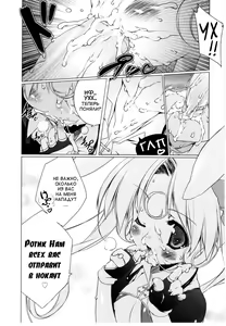 Page 67 of Newmanoid Cam Vol. 2 - preview thumbnail