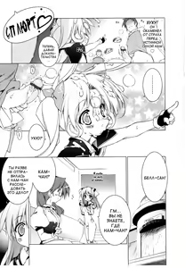 Page 68 of Newmanoid Cam Vol. 2 - preview thumbnail