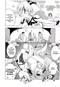Page 69 of Newmanoid Cam Vol. 2 - preview thumbnail