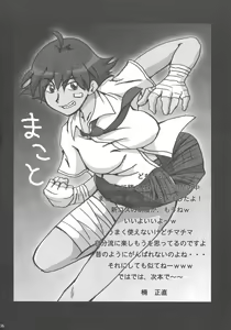 Page 35 of Sakura Bitch - preview thumbnail