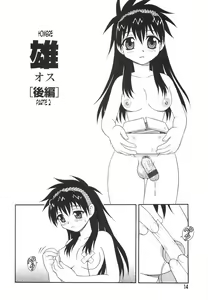Page 17 of Anadori Gataki Bokura - You Cannot Make Light of Us!! - preview thumbnail